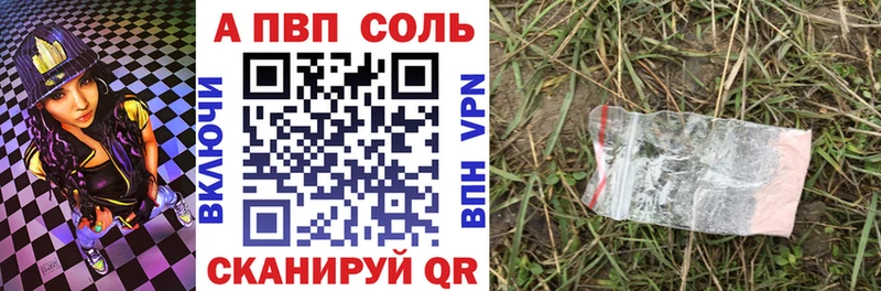 где продают   Каргополь  A-PVP VHQ 