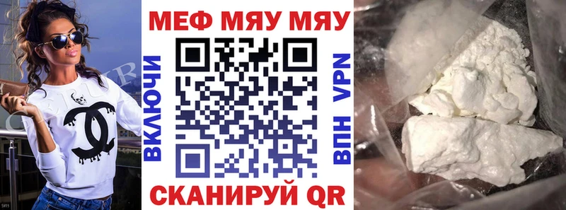 дарнет шоп  Каргополь  МЯУ-МЯУ кристаллы 